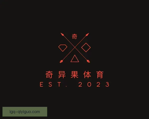知道奇异果体育