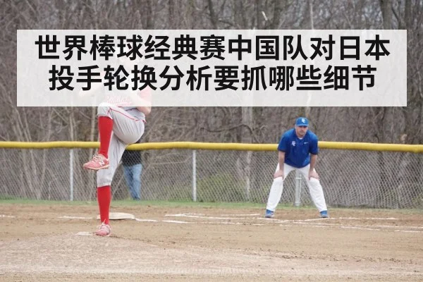 baseball bullpen relief pitcher