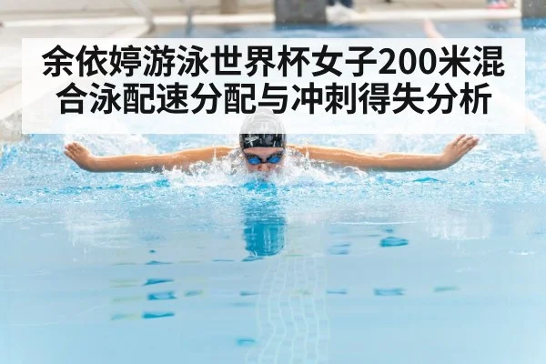 competitive swimmer butterfly stroke
